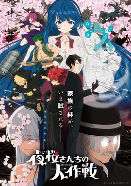 角斗士归来动画电影海报