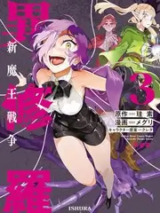 竞技场逆袭七日谈短剧海报